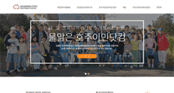 Desktop Screenshot of hojuemin.com