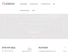 Tablet Screenshot of hojuemin.com